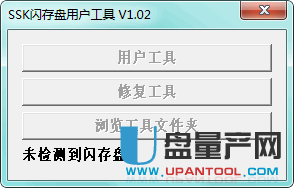 sskU盤(pán)修復(fù)工具
