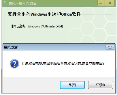 激活系統(tǒng) 激活系統(tǒng)