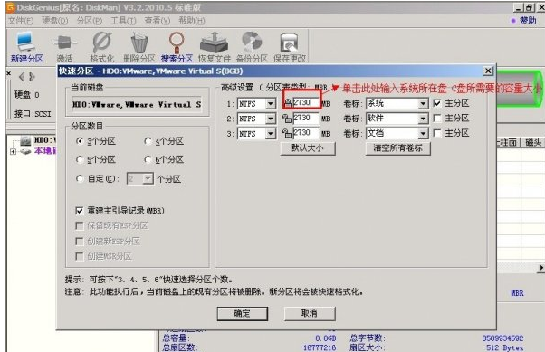 磁盤分區(qū)工具