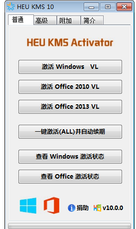 激活工具 激活工具