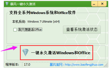 激活系統(tǒng) 激活系統(tǒng)
