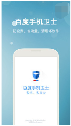 手機殺毒 手機殺毒