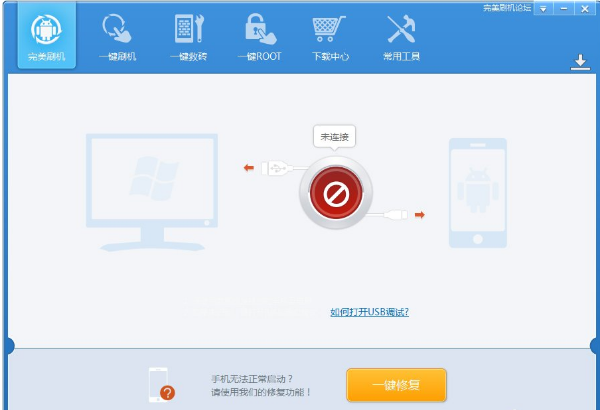 一鍵刷機(jī) 一鍵刷機(jī)