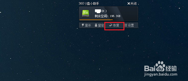 如何恢復(fù)U盤數(shù)據(jù)