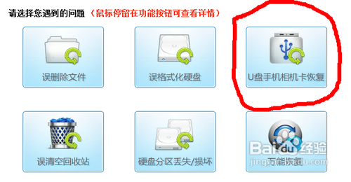 數(shù)據(jù)恢復(fù)軟件