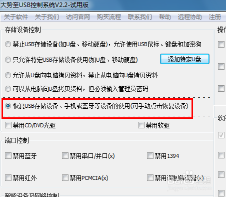U盤無(wú)法識(shí)別