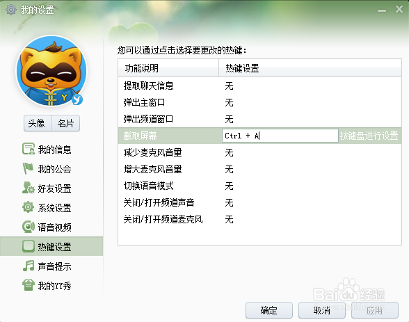 截圖快捷鍵 截圖快捷鍵