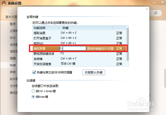 截圖快捷鍵 截圖快捷鍵