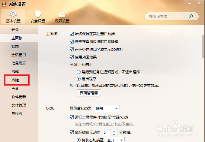 截圖快捷鍵 截圖快捷鍵