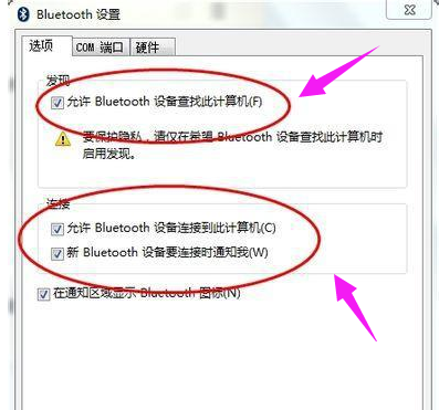 電腦藍(lán)牙 電腦藍(lán)牙