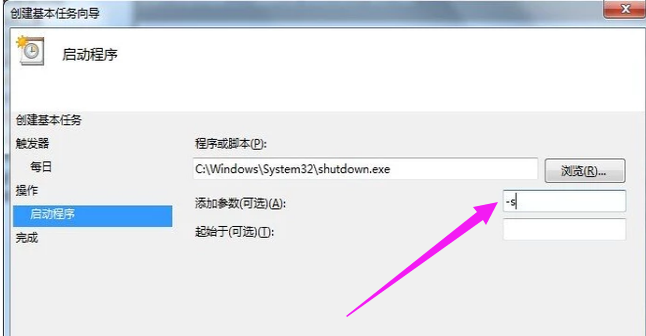 設(shè)置關(guān)機(jī)