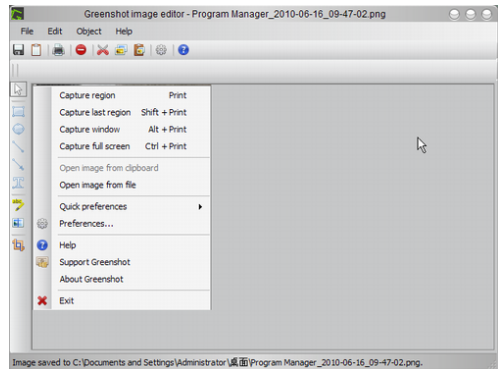 截圖軟件 截圖軟件