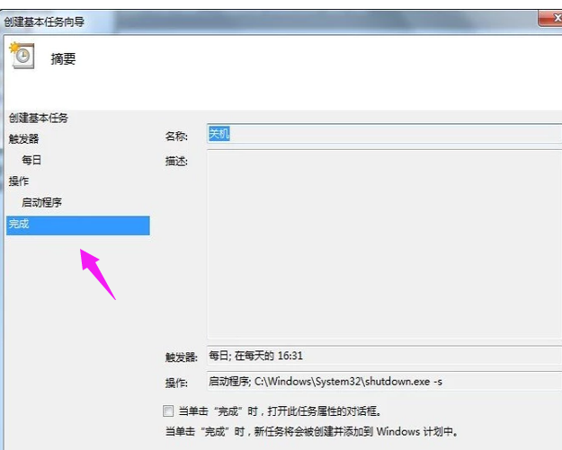 自動(dòng)關(guān)機(jī)