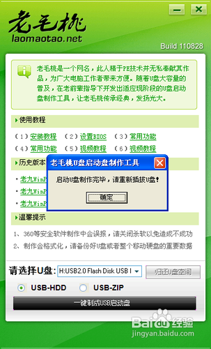 啟動(dòng)盤(pán)