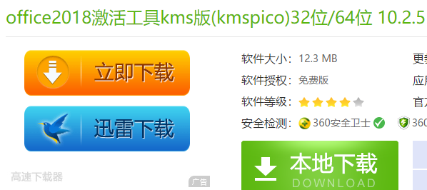 激活工具 激活工具