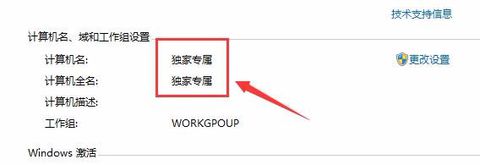 計算機名稱 計算機名稱
