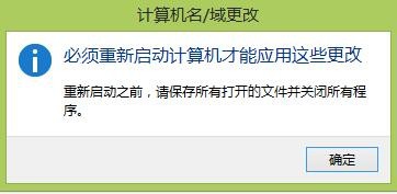 怎么修改計算機名稱 怎么修改計算機名稱
