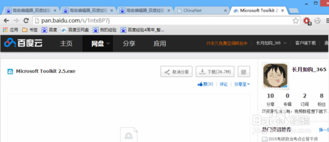 激活工具 激活工具