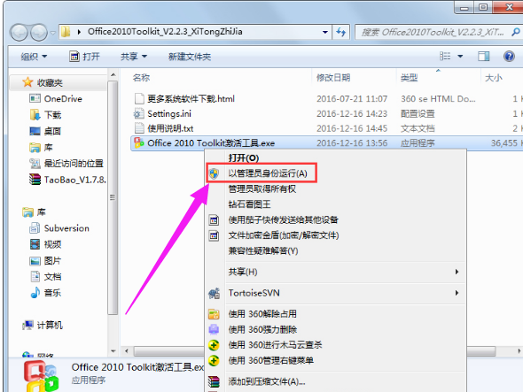激活工具 激活工具