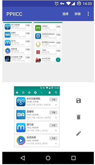 手機(jī)截圖軟件