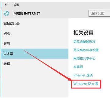 電腦防火墻 電腦防火墻