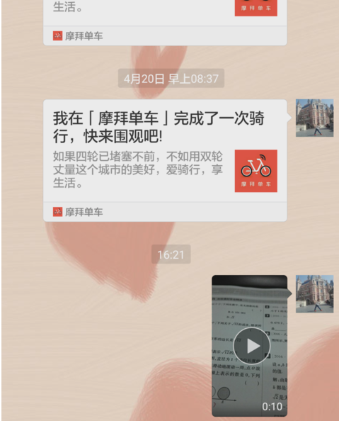 微信拍小視頻 微信拍小視頻