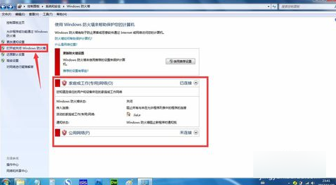 兩臺(tái)電腦共享文件