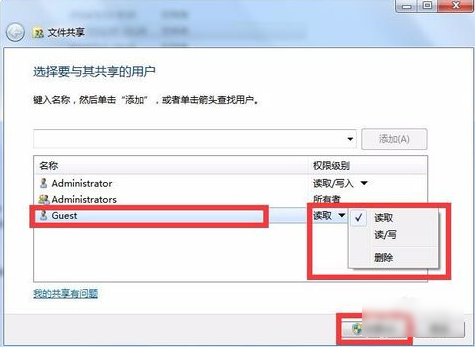 兩臺(tái)電腦共享文件