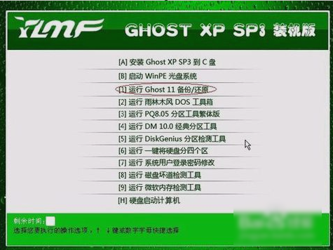 ghost備份系統(tǒng) ghost備份系統(tǒng)
