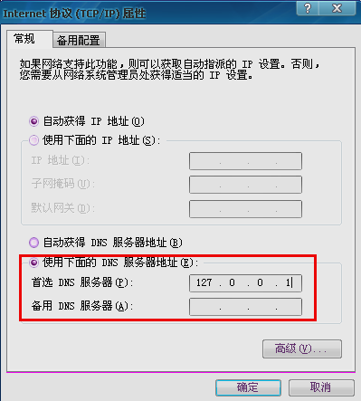 DNS出現(xiàn)錯(cuò)誤 DNS出現(xiàn)錯(cuò)誤