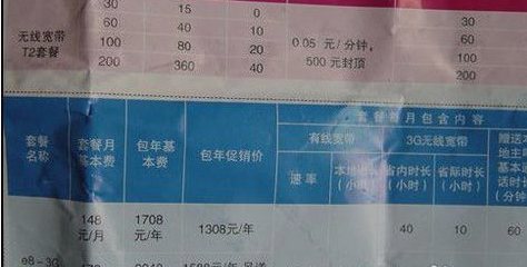 筆記本無(wú)線上網(wǎng)