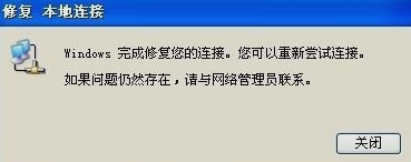 本地連接無限制或無連接 本地連接無限制或無連接