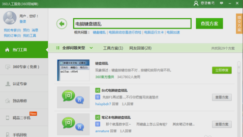 鍵盤(pán)按鍵 鍵盤(pán)按鍵