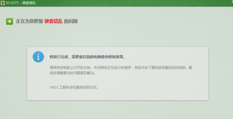 鍵盤(pán)錯(cuò)亂 鍵盤(pán)錯(cuò)亂