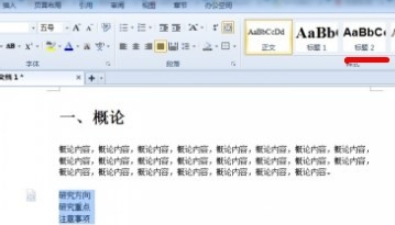 自動(dòng)生成目錄 自動(dòng)生成目錄