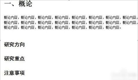 自動(dòng)生成目錄 自動(dòng)生成目錄