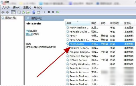 spoolsv.exe應(yīng)用程序錯(cuò)誤 spoolsv.exe應(yīng)用程序錯(cuò)誤