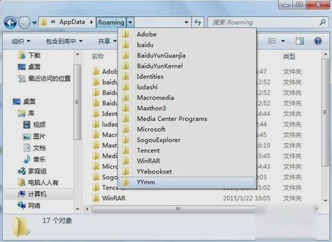 AppData文件 AppData文件