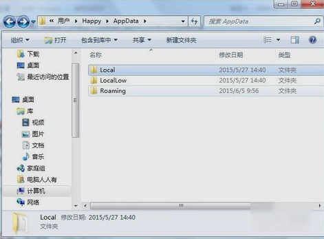 AppData文件 AppData文件