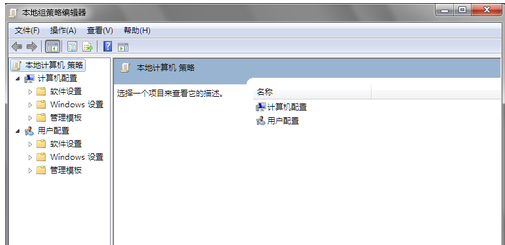 打開(kāi)組策略