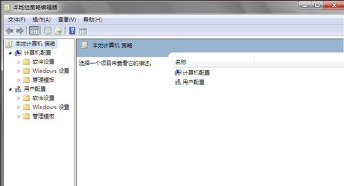 打開(kāi)組策略