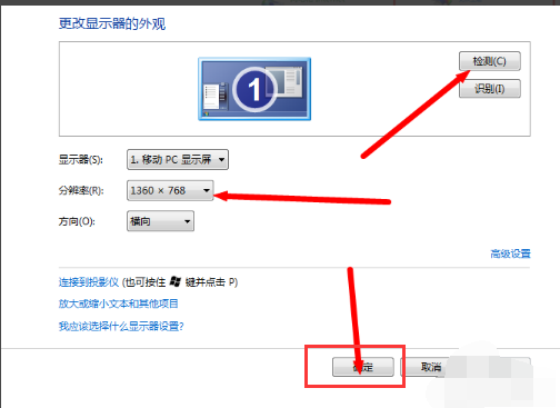 調(diào)整分辨率 調(diào)整分辨率
