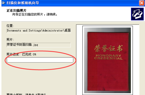 打印機(jī)掃描 打印機(jī)掃描