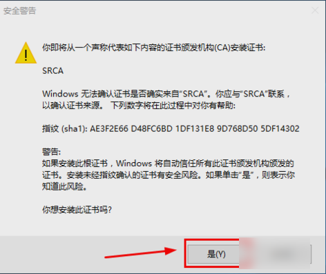網(wǎng)站證書錯誤