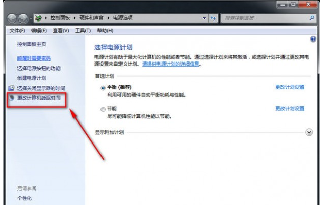 設(shè)置休眠 設(shè)置休眠
