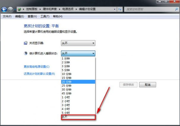 設(shè)置電腦休眠 設(shè)置電腦休眠