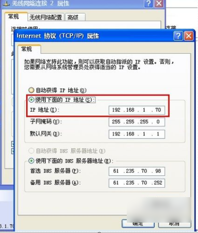 查看IP 查看IP