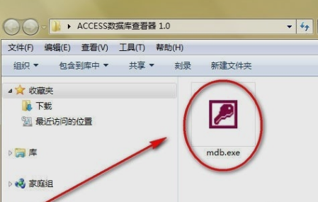 打開mdb格式文件 打開mdb格式文件