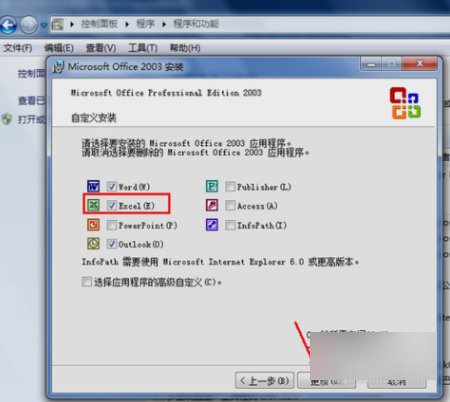 打開Excel 打開Excel