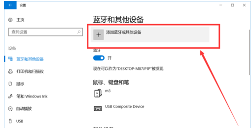 藍(lán)牙 藍(lán)牙